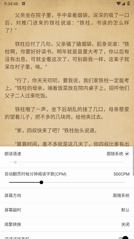 书海阁最新版图5