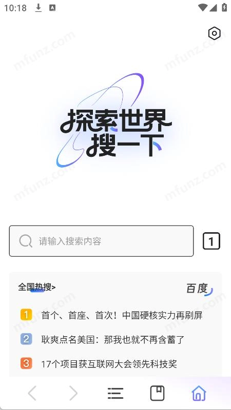 UO浏览器截图5