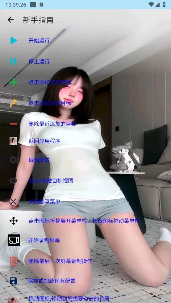 猪妞连点器-图4