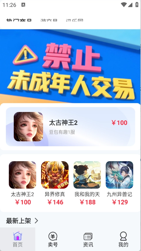 淘游盒最新版下载