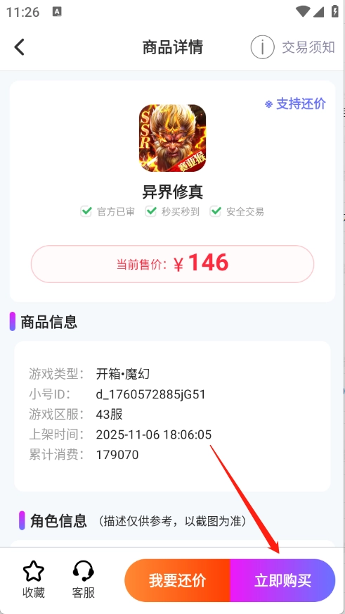 淘游盒最新版下载