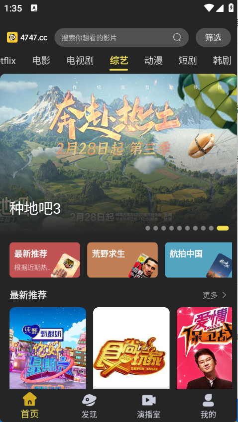 电影天堂图2
