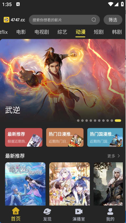 电影天堂图3