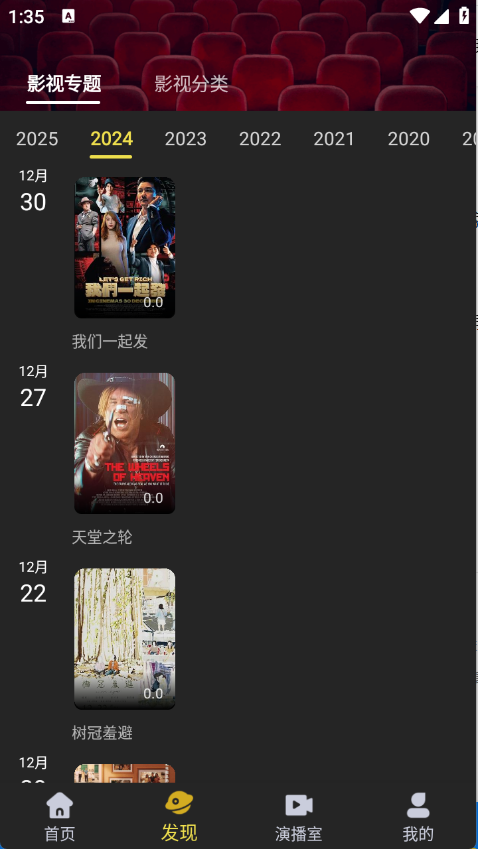 电影天堂图4