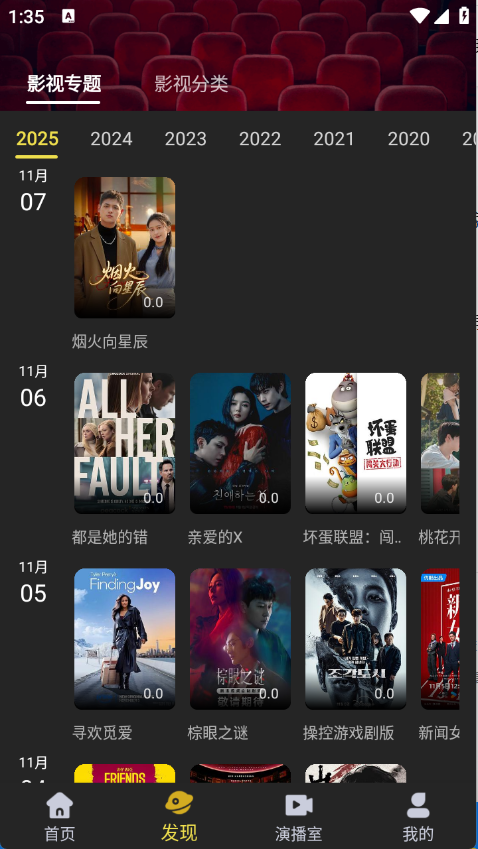 电影天堂图5