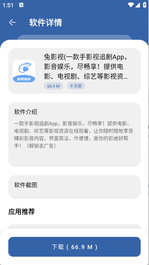 时代乐园pro截图1