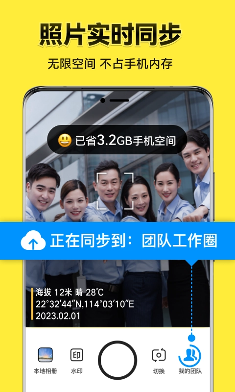 今日水印相机手机版图2