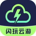 闪玩云游手游版