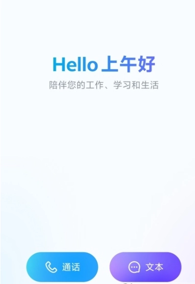 九天灵犀免费版下载