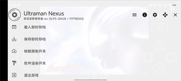 奈克瑟斯奥特曼默示录6