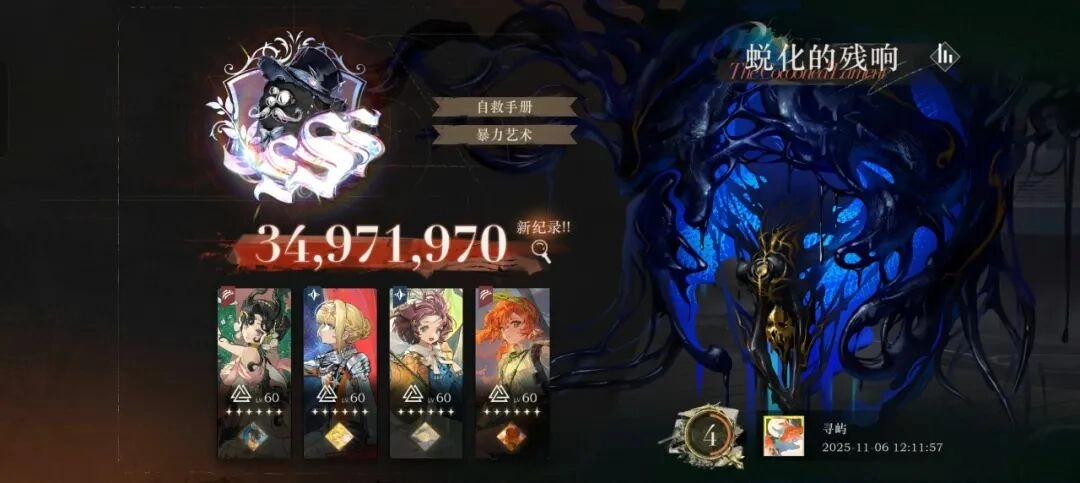 重返未来1999蜕化的残响关卡要如何通过呢？