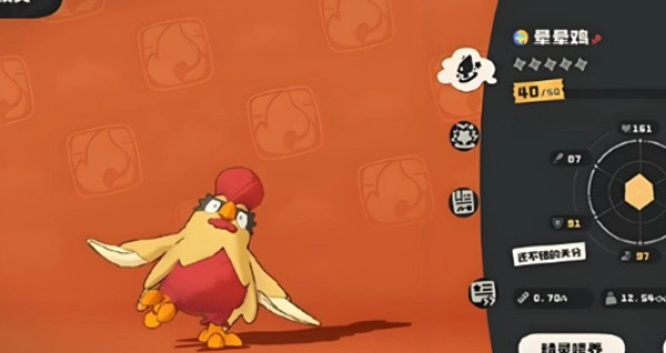 洛克王国里的世界绅士鸡该如何进化呢？