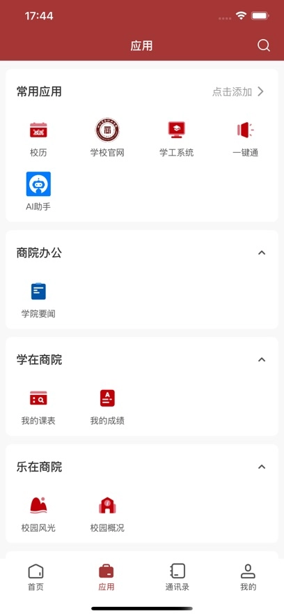 智慧川商免费版图4