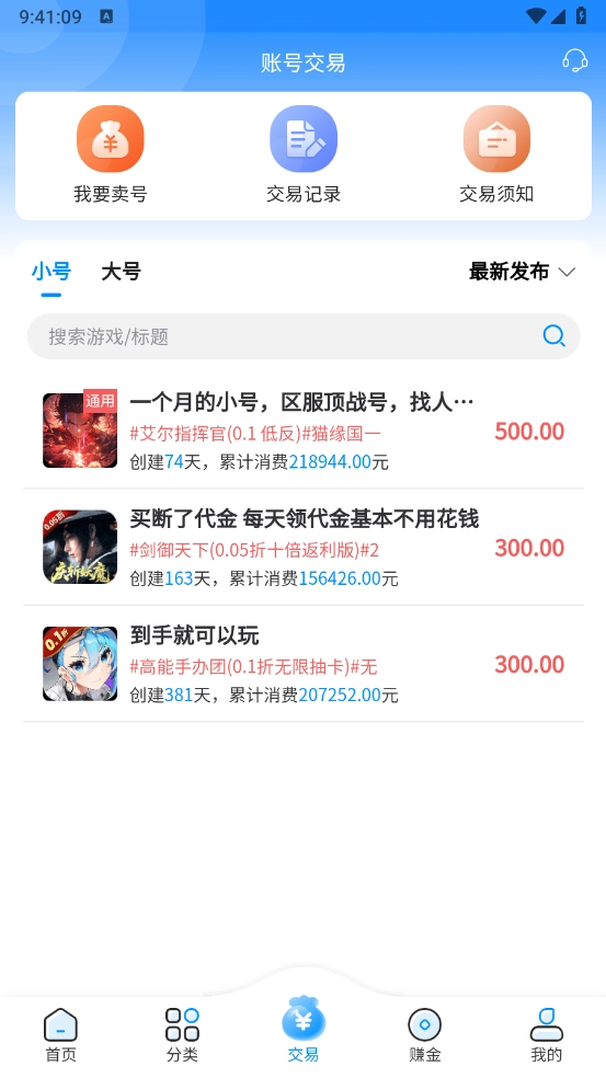 内玩游戏官方版图3