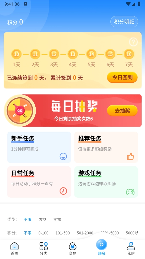 内玩游戏官方版图4