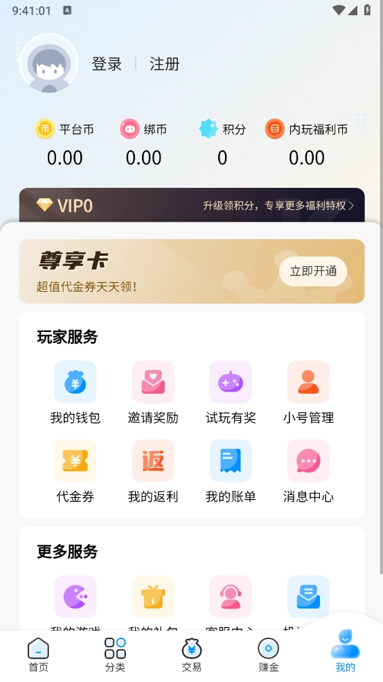 内玩游戏官方版图5