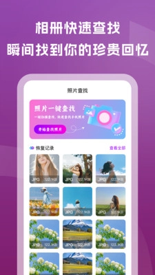 老照片修复通-图3