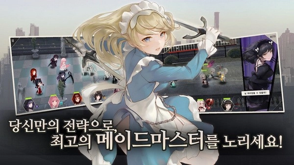 女仆大师图4