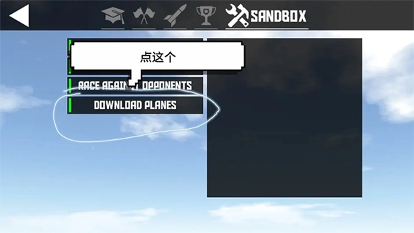 简单飞机游戏下载