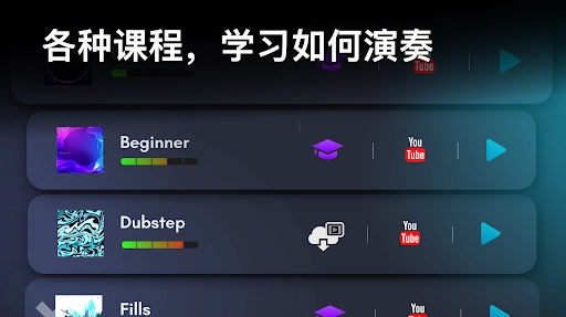 真实架子鼓模拟器