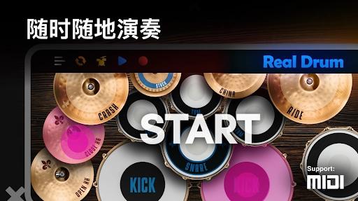 真实架子鼓模拟器