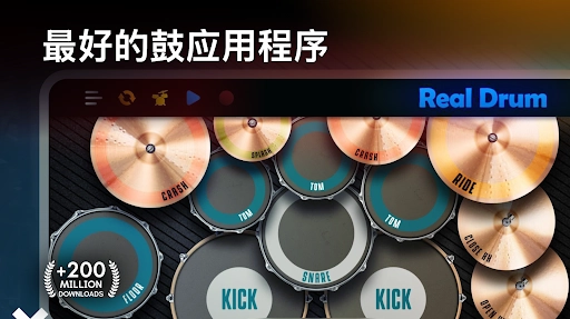 真实架子鼓模拟器
