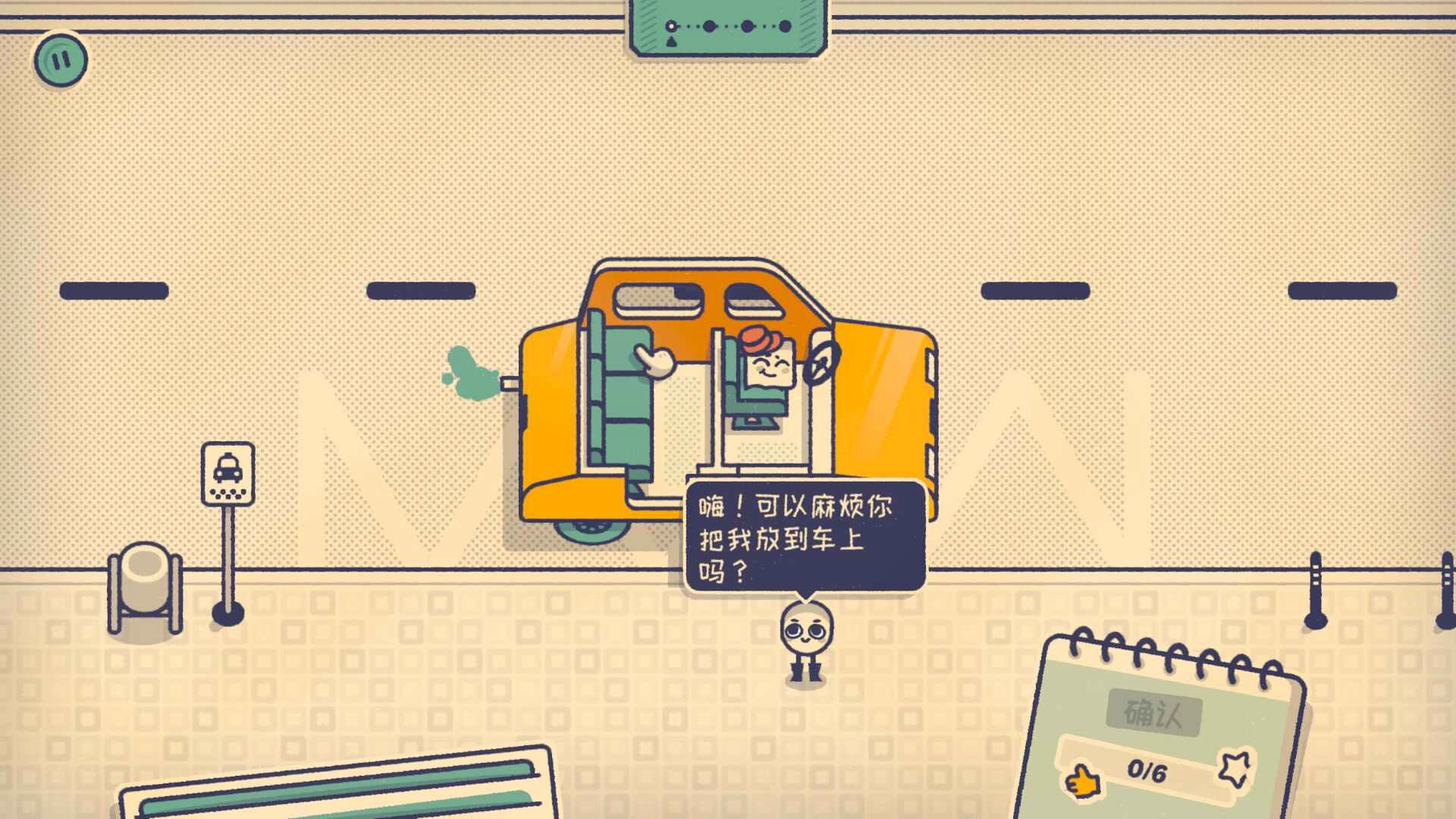 这个座位有人坐吗图1