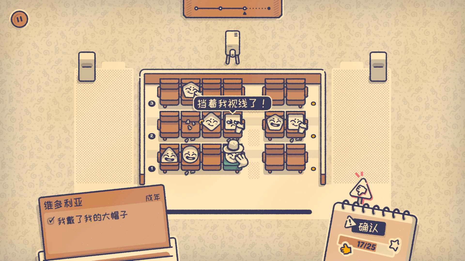 这个座位有人坐吗图3