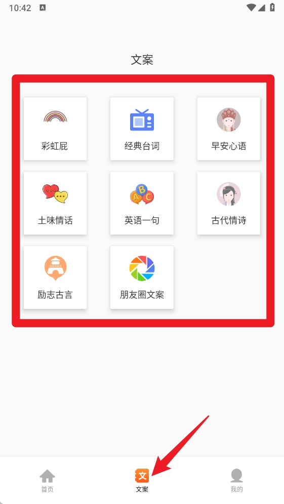 搞笑热搜生成器安装包下载