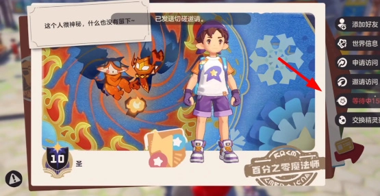 洛克王国世界游戏纯净最新版图6