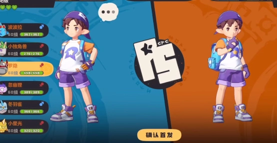 洛克王国世界游戏纯净最新版图8