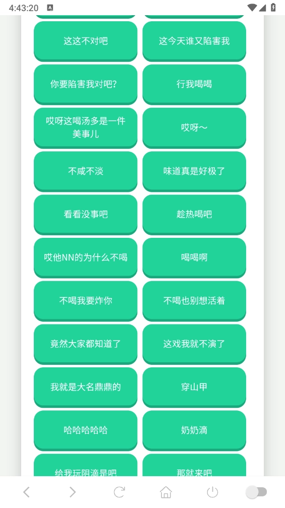 老冯鸡汤语音盒手机版图2