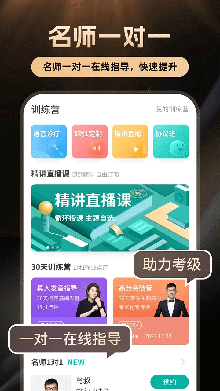 普通话学习图1
