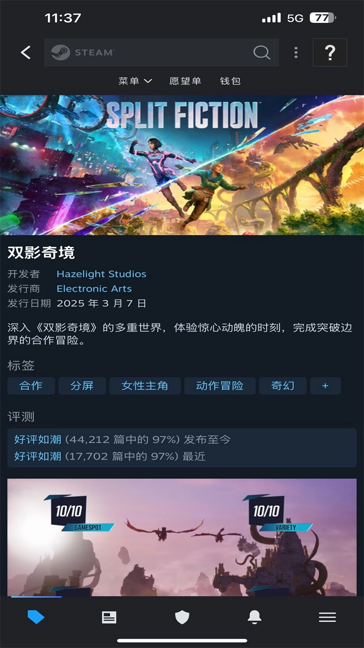 steam手机版