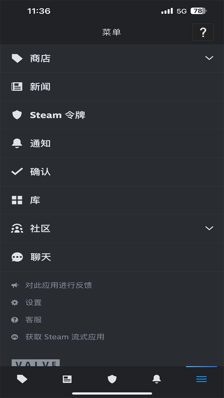 steam手机版