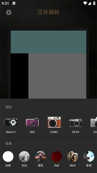 皮咔相機(jī)免費(fèi)下載