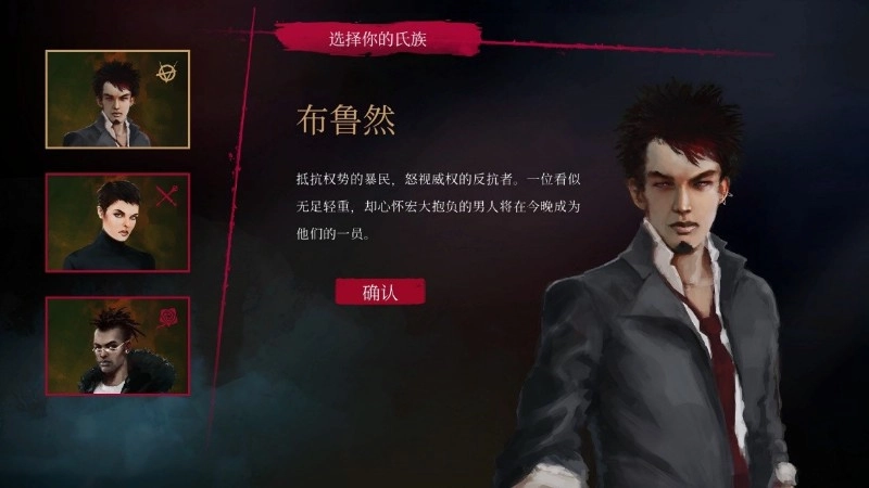 吸血鬼避世之纽约圈手机版图3