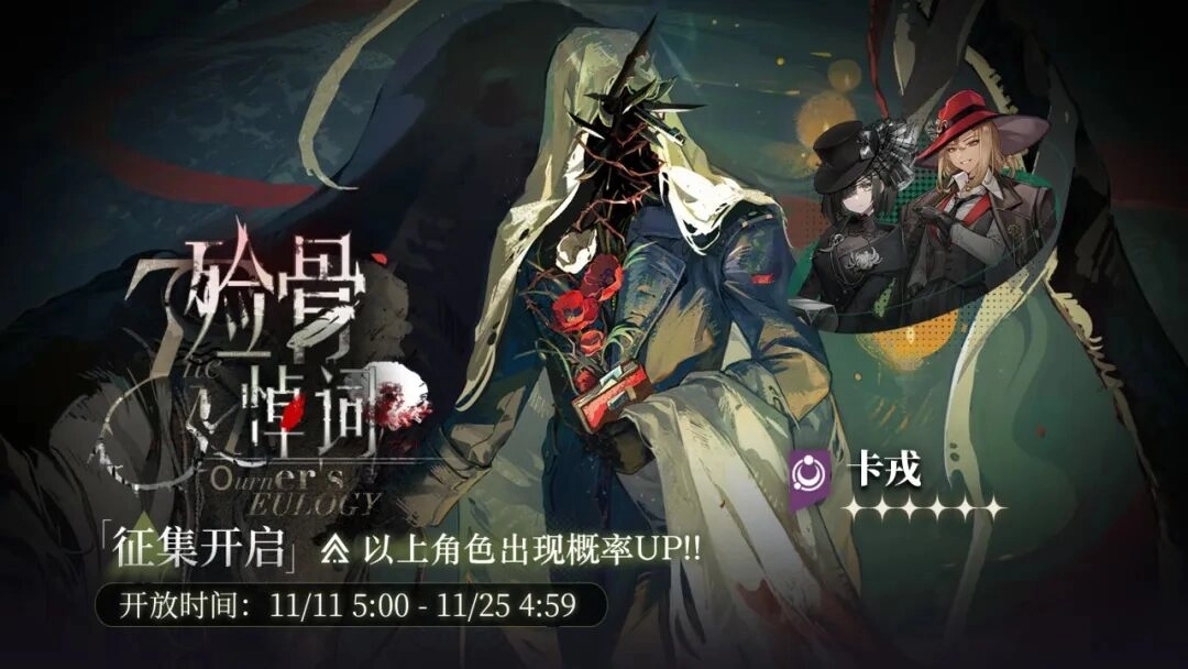 重返未来1999卡戎复刻抽取指南3.2版本卡戎最优培养方案