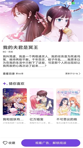 尘柚漫画图1