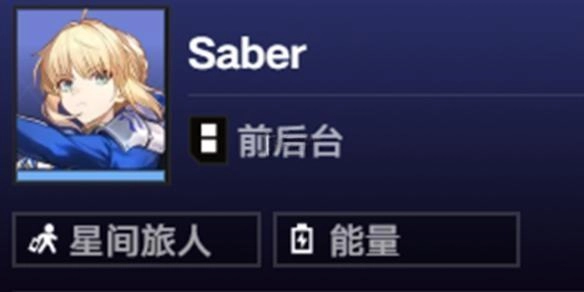 《货币战争》saber与云璃双C阵容搭配指南