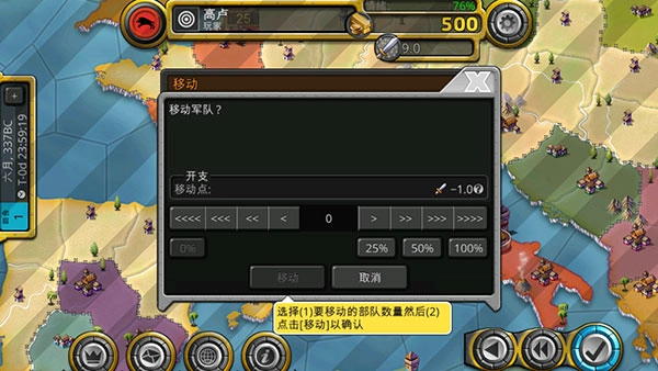 征服世纪4地图全解锁