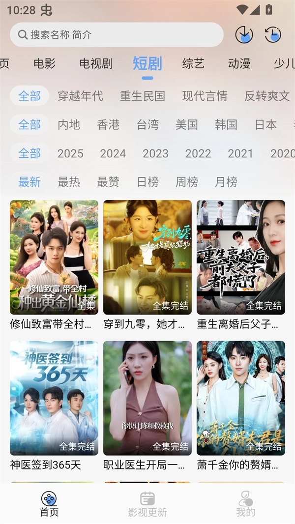 极兔影视正版图1