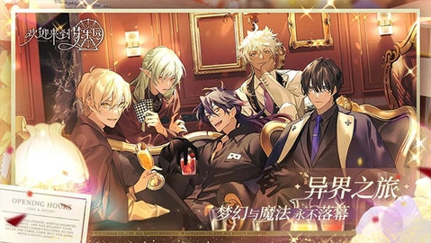 欢迎来到梦乐园(1)