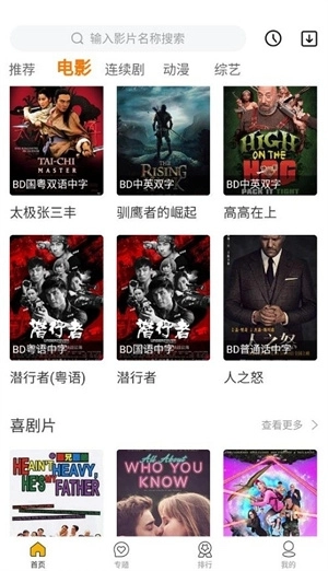 幻风影视最新版截图2