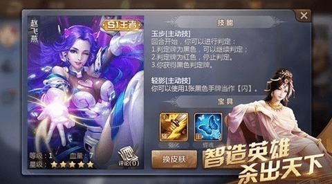 英雄杀老版截图1