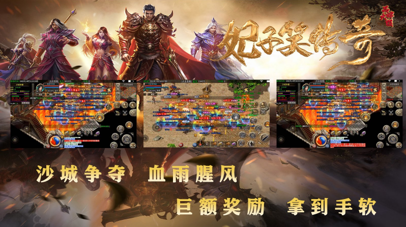 妃子笑传奇手机免费版图1