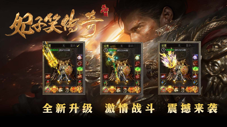 妃子笑传奇手机免费版图3