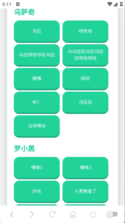 吉伊卡哇语音盒