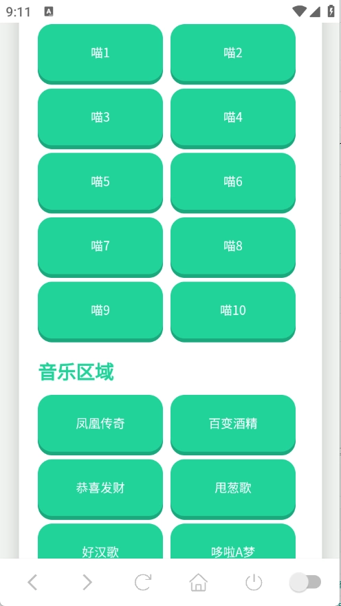 吉伊卡哇语音盒