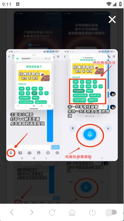 吉伊卡哇语音盒